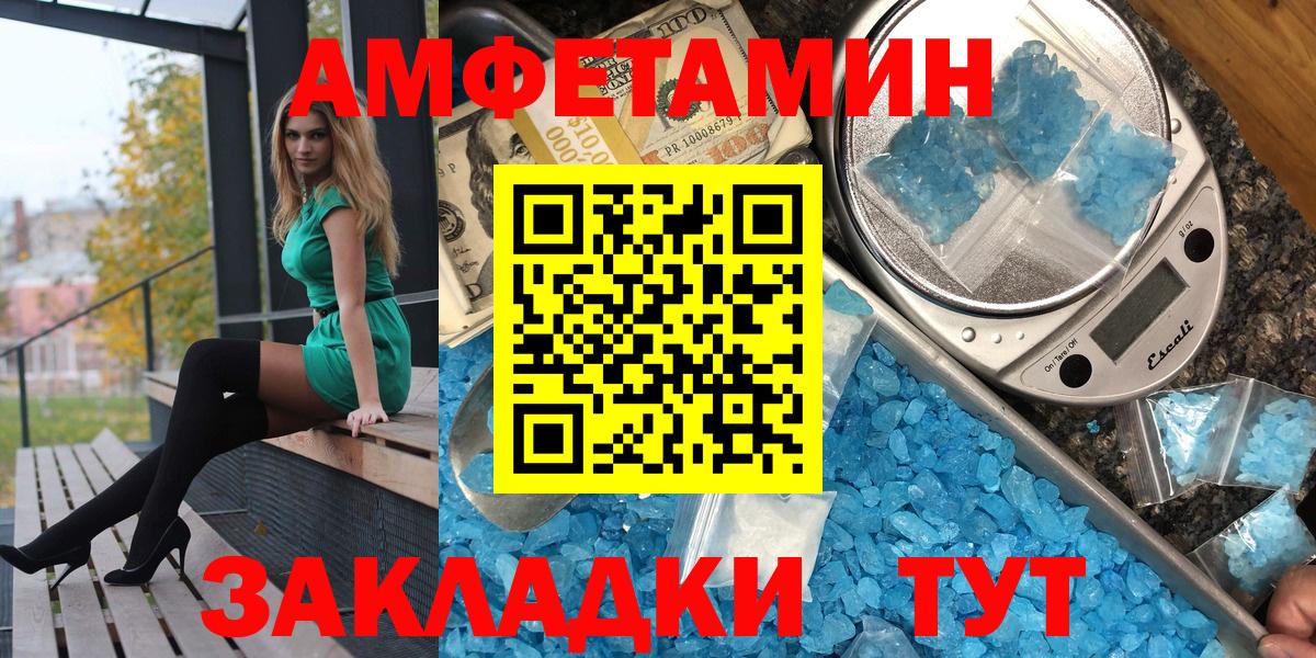 Лабытнанги  АМФ Розовый  Амфетамин  Вход с VPN  АМФЕТАМИН 