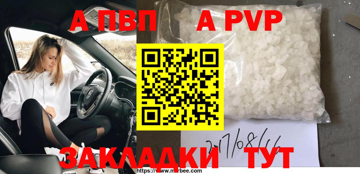 Alfa_PVP крисы CK  наркота  Вход с VPN  Лабытнанги  А ПВП СК 