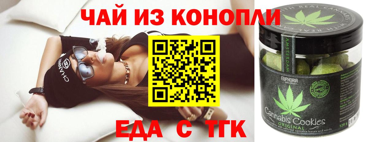 Лабытнанги  Еда ТГК марихуана  Вход с VPN 