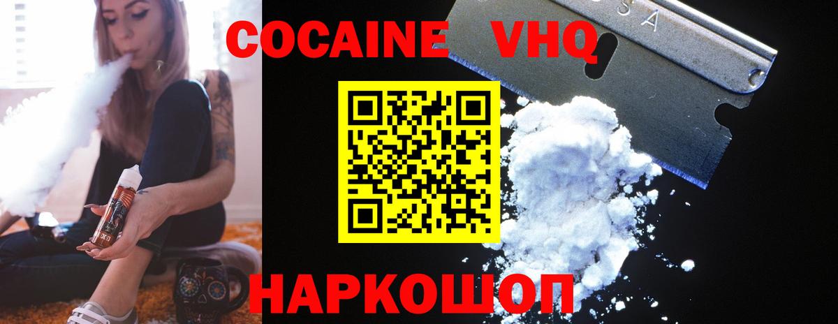 COCAIN Columbia  Вход с VPN  Лабытнанги  Кокаин 99% 