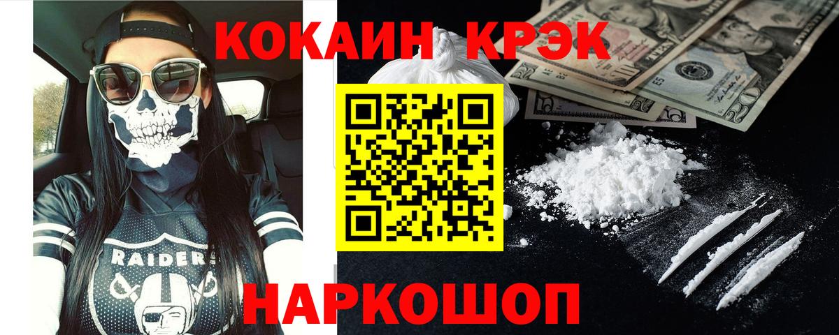 КОКАИН 97% Лабытнанги