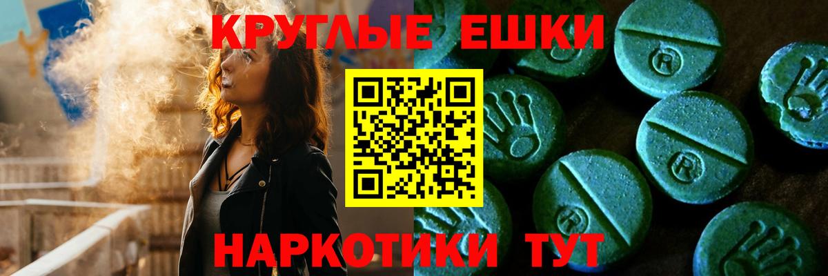 ЭКСТАЗИ 250 мг Лабытнанги