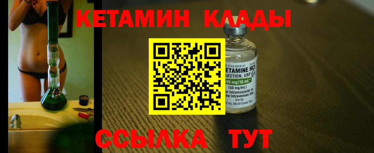 ОМГ ОМГ ссылки  Вход с VPN  КЕТАМИН ketamine  Лабытнанги  КЕТАМИН VHQ 