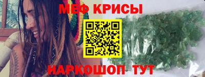 MESCALINE Камышлов