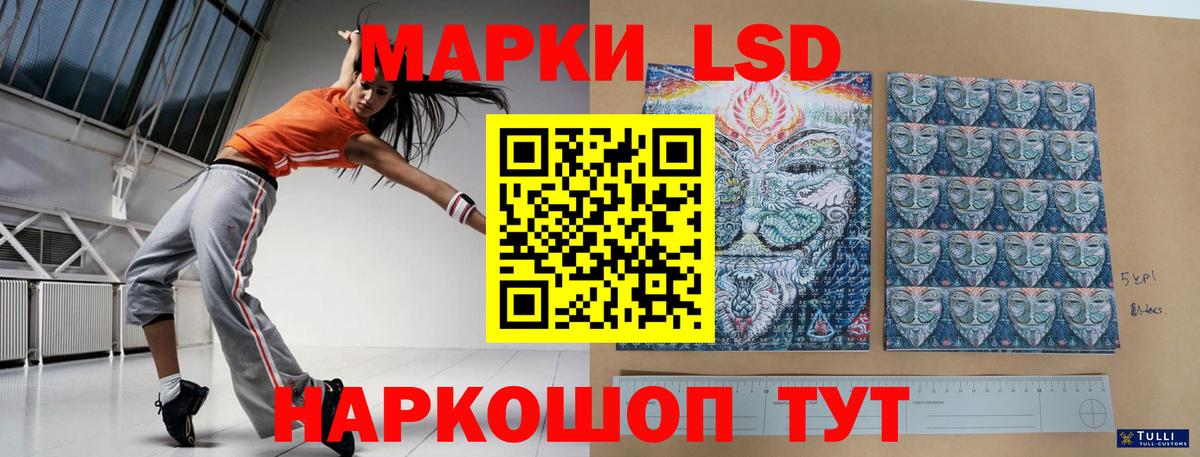 LSD-25 экстази кислота  Вход с VPN  Лабытнанги  LSD-25 экстази кислота 