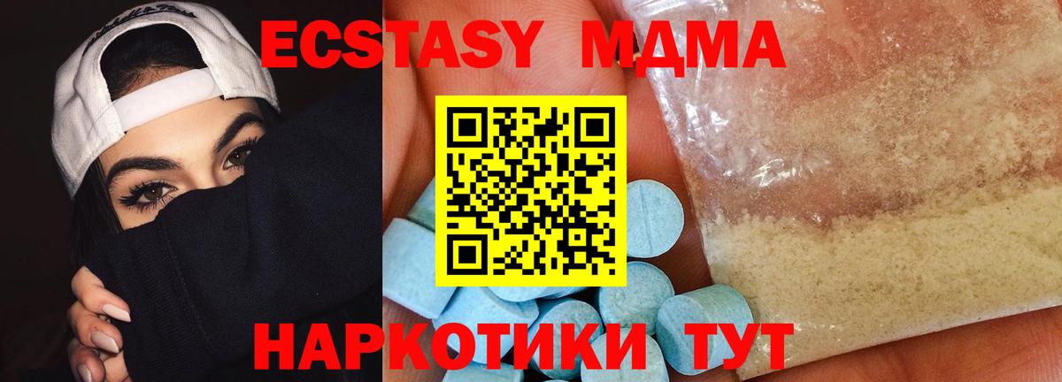 MDMA кристаллы  MDMA молли  Лабытнанги  Вход с VPN 