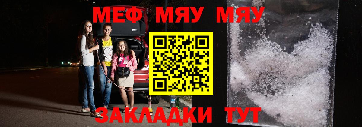 Мефедрон VHQ  МЯУ-МЯУ мука  МЯУ-МЯУ  Мефедрон  Вход с VPN  Лабытнанги 