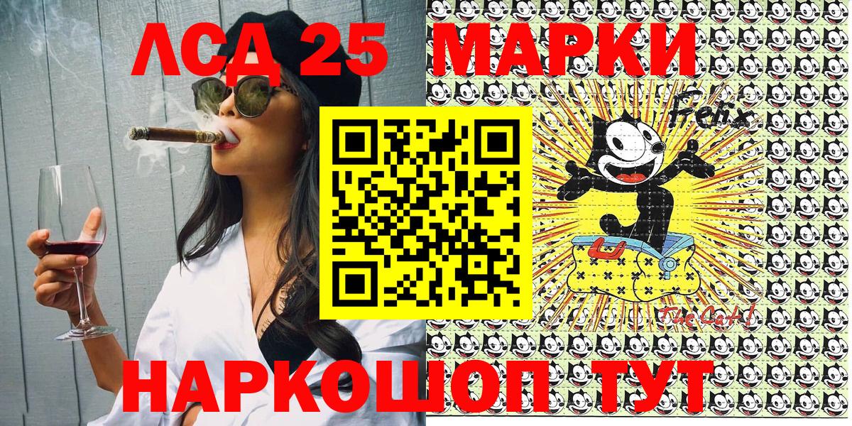 Лабытнанги  Марки NBOMe 1,8мг  Наркотические марки  Вход с VPN 