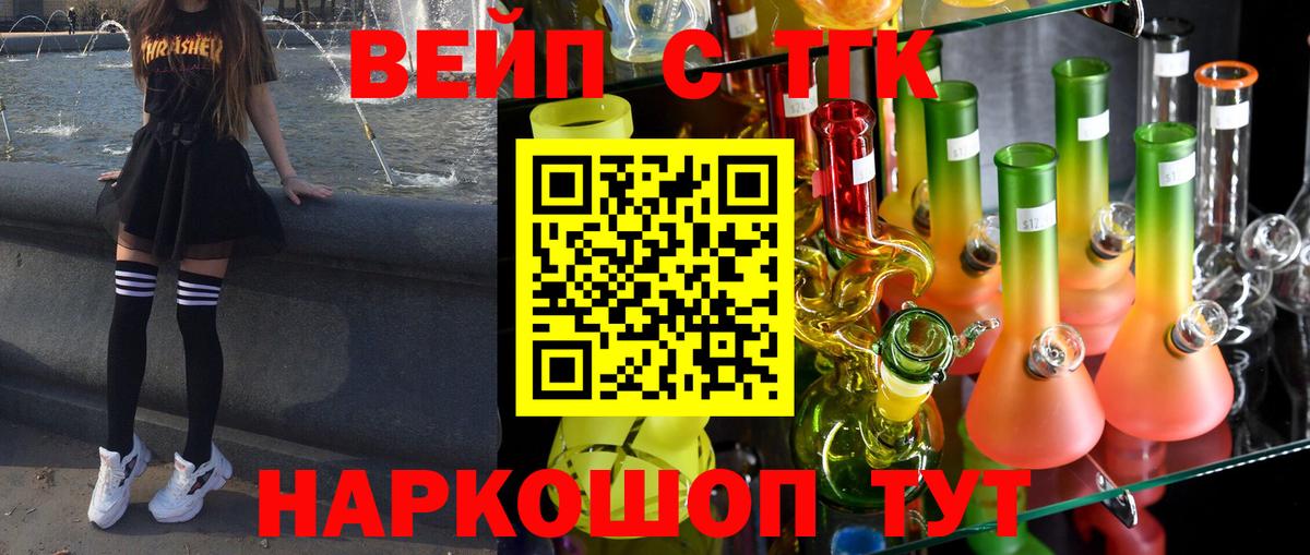 ТГК THC oil Лабытнанги