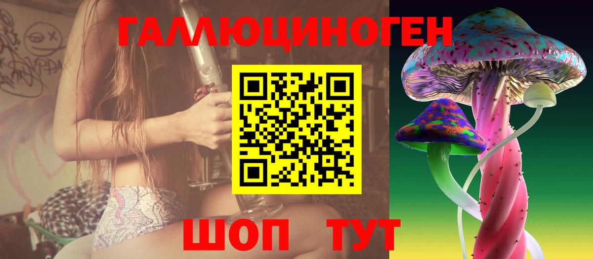 Галлюциногенные грибы MAGIC MUSHROOMS Лабытнанги